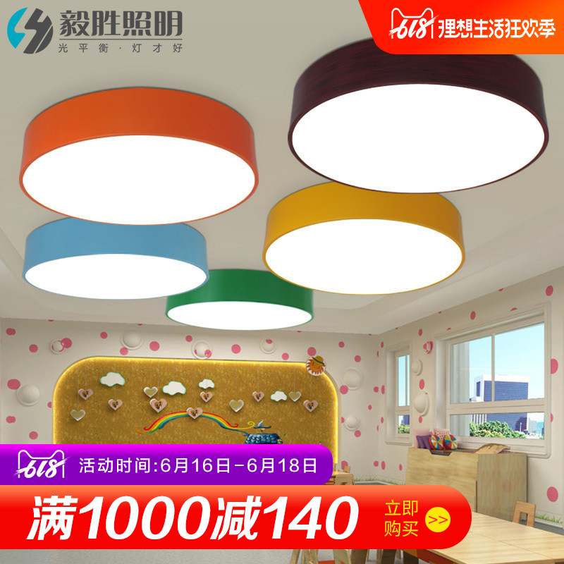 Children's Room Bedroom lights modern Simplicity led originality personality colour kindergarten Children's clothing store children RIZ-ZOAWD lamps and lanternsin the Decoration main material , Lamps , Ceiling category - from Buy2taobao.com to provide professional Taobao agent buy service