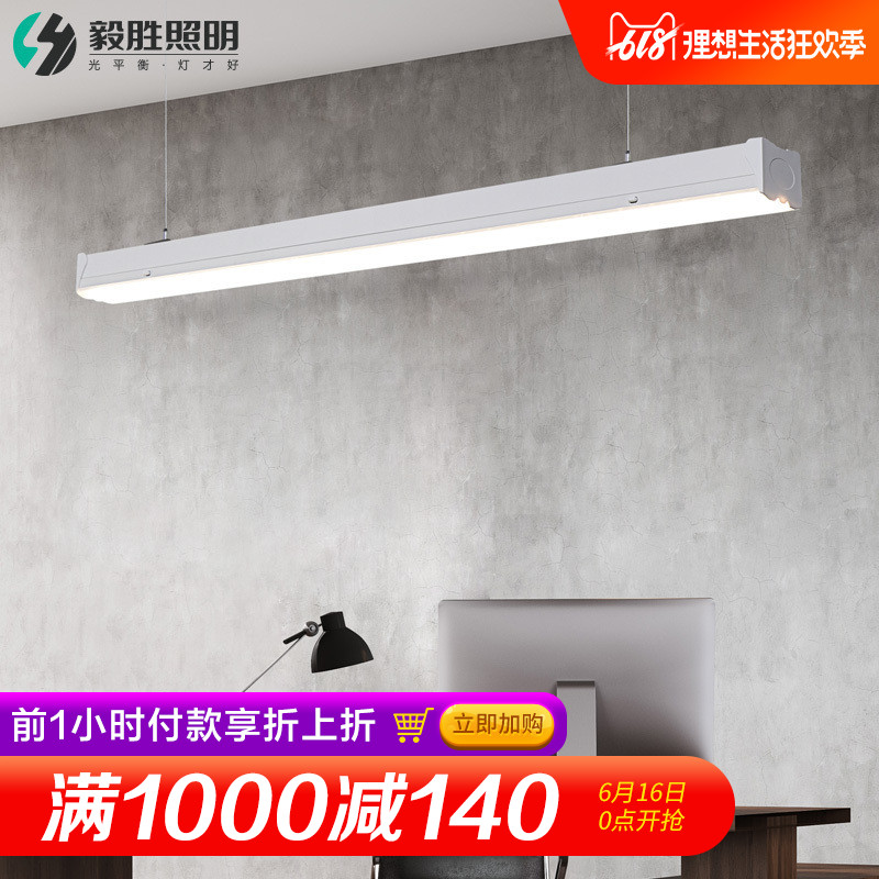 超市灯商场吊灯创意个性led办公室健身房长条灯无缝拼接铝材灯具|ruв категории награду материалов, огни освещения, люстра - от Buy2taobao.com для оказания профессиональной услуги покупки агента Taobao