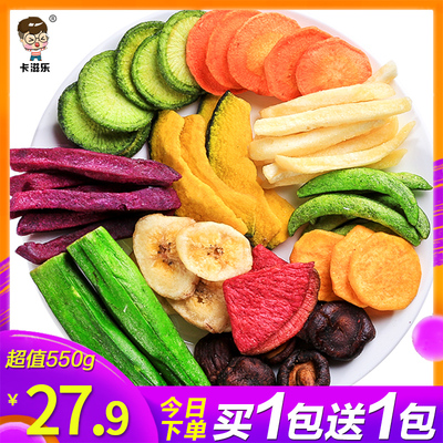 综合什锦果蔬脆片蔬菜干水果干零食混合装脱水即食香菇秋葵脆袋装