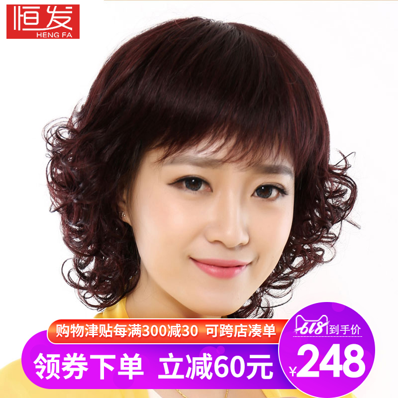恒发假发短发假发女真发妈妈卷发时尚短卷发中年自然发套真人发丝|msdalam kategori Penjagaan rambut/rambut palsu, rambut palsu, rambut palsu seluruh - dari Buy2taobao.com untuk memberikan perkhidmatan ejen Taobao profesional membeli