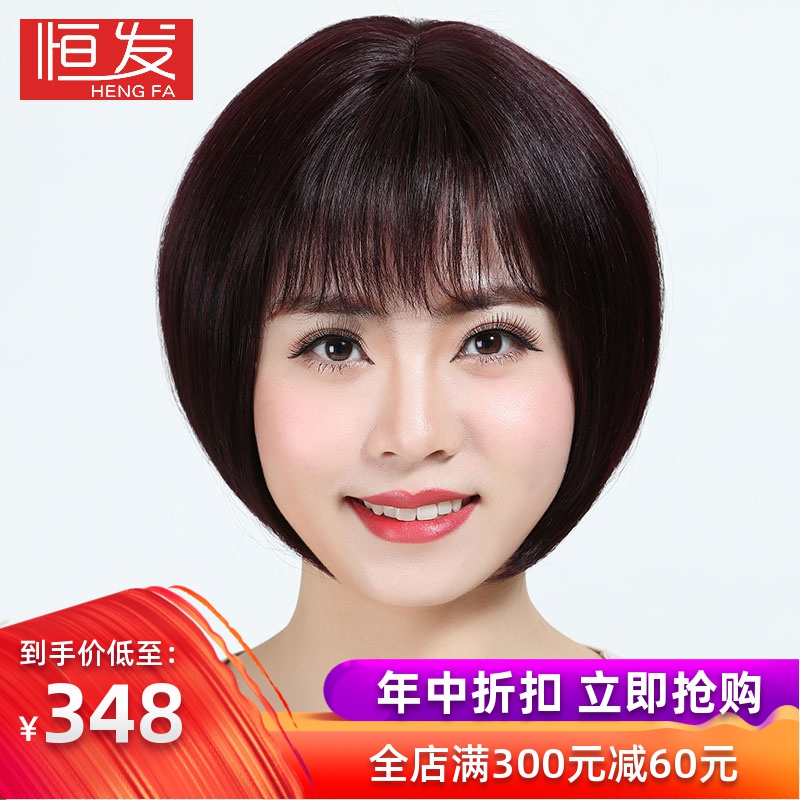 恒发假发女短发狗啃空气刘海内扣隐形无痕透气短直发波波头真发套|ruв категории кондиционер для волос/парик, парик, весь парик - от Buy2taobao.com для оказания профессиональной услуги покупки агента Taobao