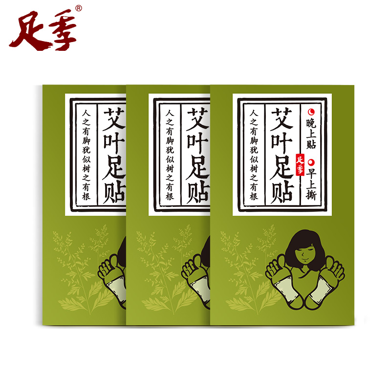 3盒正品足季艾葉足貼 養生足底貼艾草艾葉竹醋護理貼在類目 洗護清潔劑/衛生巾/紙/香薰, 洗髮沐浴/個人清潔, 身體護理, 足貼中 - 來自Buy2taobao.com提供專業的淘寶代購服務