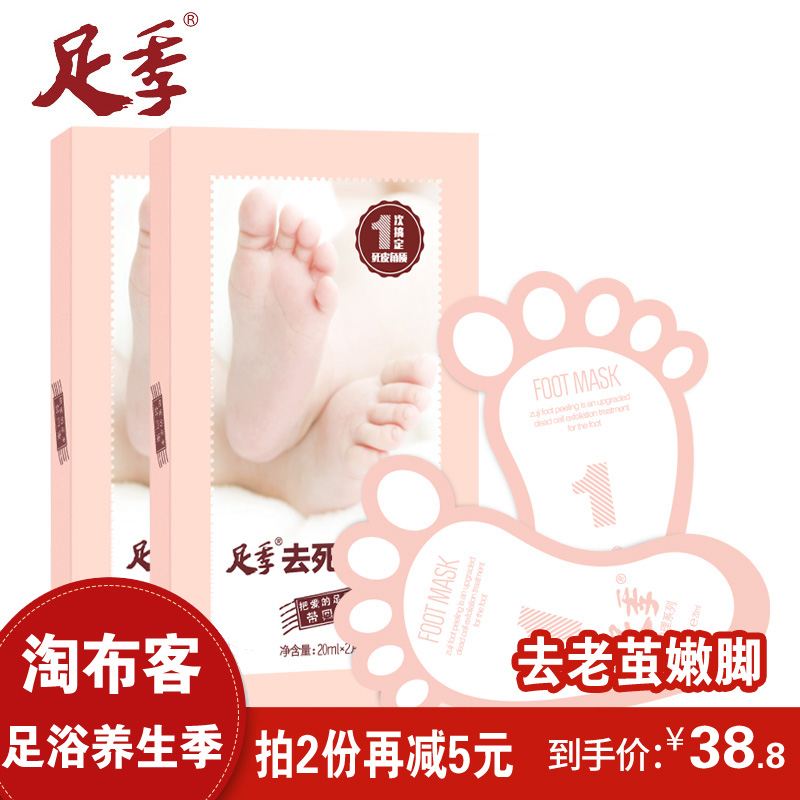 2 boxes Foot Season Exfoliating Full film Except Calluses Tender feet Full film Foot nursing Relaxed Peeling Exfoliatorin the Skin Care/Body/Essential oils , Foot Care , Foot Patch category - from Buy2taobao.com to provide professional Taobao agent buy service