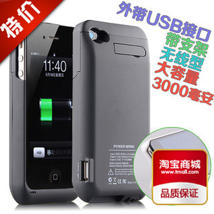 iphone4s充电宝苹果4背夹电池手机壳保护壳3000外置便携移动电源