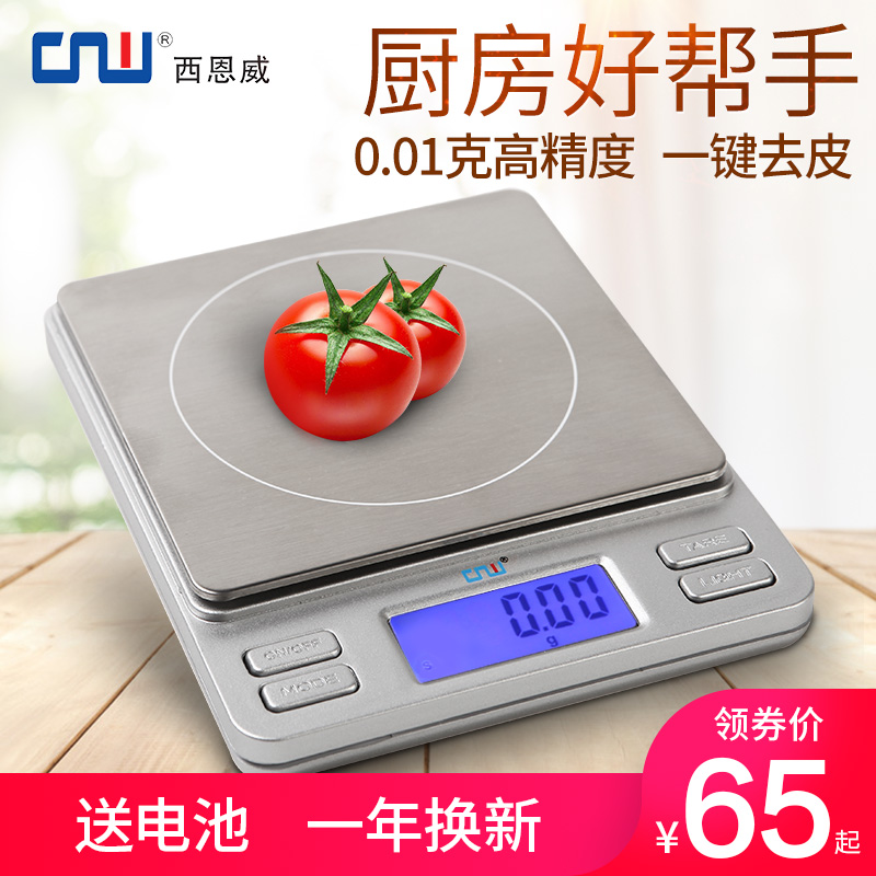 cnw厨房用电子称厨房称重 0.1g食物称 电子秤 0.01g精准秤 厨房秤|msdalam kategori dapur/memasak Appliances, Alat dapur/Penyimpanan dapur, lain - dari Buy2taobao.com untuk memberikan perkhidmatan ejen Taobao profesional membeli