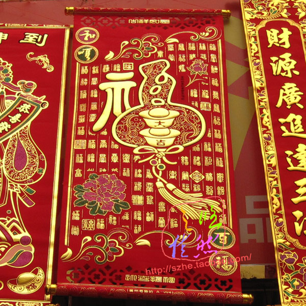 36*78cm绒布百福图卷轴大挂画挂联中堂画百福图镂空挂联室内布置在类目 节庆用品/礼品, 喜字/剪纸/贴纸中 - 来自Buy2taobao.com提供专业的淘宝代购服务