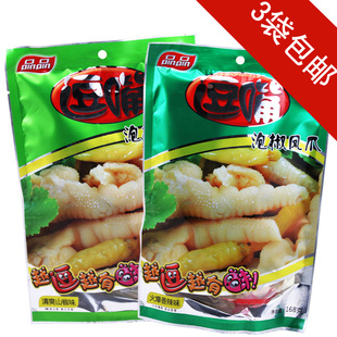  3袋包邮 品品逗嘴 泡椒凤爪 火爆香辣/清爽山椒味 泡鸡爪 168g/袋