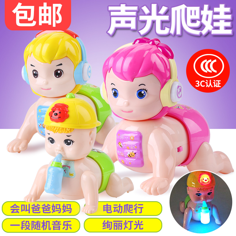 宝宝学爬行玩具幼儿益智会叫爸爸妈妈婴儿宝宝音乐电动爬娃娃|msdalam kategori Toy/bayi/teka-teki/blok bangunan/model, Kanak-kanak merangkak/Anak Kecil/kecergasan, Kanak-kanak belajar memanjat mainan - dari Buy2taobao.com untuk memberikan perkhidmatan ejen Taobao profesional membeli