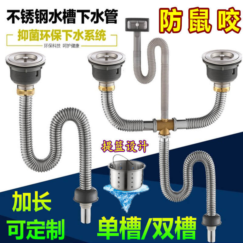 厨房双槽不锈钢水槽下水器洗菜双盆不锈钢下水管防臭防鼠咬耐高温在类目 家装主材, 厨房, 水槽配件, 水槽下水器中 - 来自Buy2taobao.com提供专业的淘宝代购服务