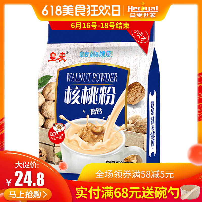 皇麦世家核桃粉冲饮补早餐 营养小袋装智力高钙脑白领学生600g|ruв категории кофе/хлопья/напиток, натуральный порошок питание - от Buy2taobao.com для оказания профессиональной услуги покупки агента Taobao