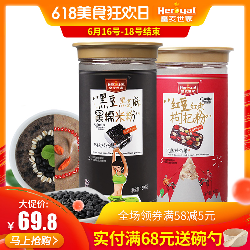皇麦世家代餐粉组合红豆红枣薏米粉现磨饱腹营养五谷杂粮粉1.1kg在类目 咖啡/麦片/冲饮, 天然粉粉食品中 - 来自Buy2taobao.com提供专业的淘宝代购服务