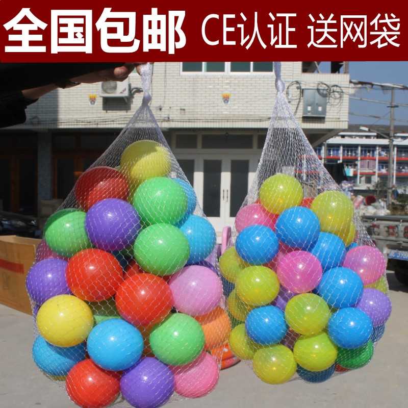 CE环保高质量加厚款 海洋球 波波球 特价耐压宝宝玩具包邮|ruв категории игрушка/коляска/головоломка/блоки/модель, спорт на открытом воздухе/досуг/традиционные игрушки, морской мяч/Бобо мяч - от Buy2taobao.com для оказания профессиональной услуги покупки агента Taobao