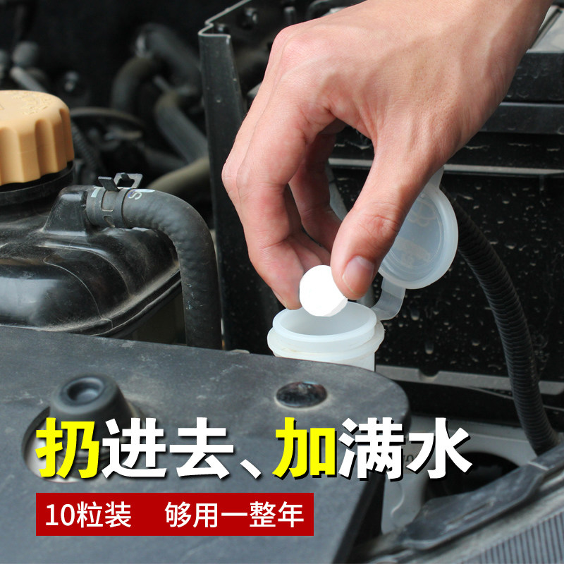 玻璃水浓缩液汽车用四季通用雨刮水强力去污清洁固体泡腾片雨刷精在类目 汽车/用品/配件/改装, 汽车美容/保养/维修, 汽车养护品, 玻璃水中 - 来自Buy2taobao.com提供专业的淘宝代购服务
