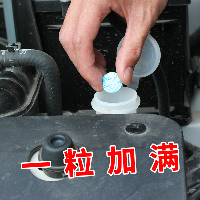 玻璃水汽车四季雨刷精车用冬季夏季擦窗家用雨刮水通用浓缩泡腾片|msdalam kategori kereta/artikel/Fitting/Refit, Beauty Auto/penyelenggaraan/perkhidmatan, produk penyelenggaraan kereta, Segelas air - dari Buy2taobao.com untuk memberikan perkhidmatan ejen Taobao profesional membeli