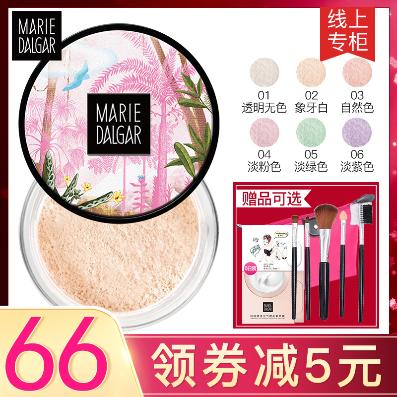 玛丽黛佳散粉定妆粉持久遮瑕控油丝感细致蜜粉保湿修容正品旗舰店在类目 彩妆/香水/美妆工具, 蜜粉/散粉中 - 来自Buy2taobao.com提供专业的淘宝代购服务