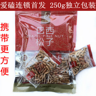  新货特价2袋包邮 特级坚果 爱嗑牌手剥薄壳巴西松子250克