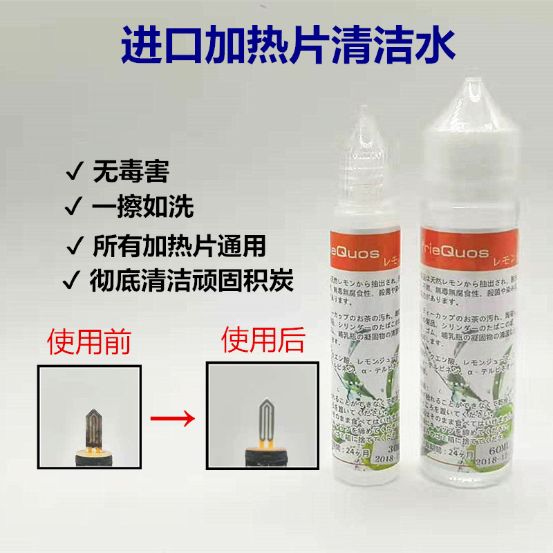 iqos2.4p3.0积碳清洁液清洁棉签棒lil电子烟柠檬水酒精棉清洁套装|msdalam kategori ZIPPO/Swiss Army Knife/cermin mata, penulis, produk berhenti merokok - dari Buy2taobao.com untuk memberikan perkhidmatan ejen Taobao profesional membeli