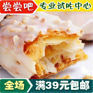  77松塔蜜兰诺 台湾特产 进口零食品饼干 千层酥16g 满39包邮 特价