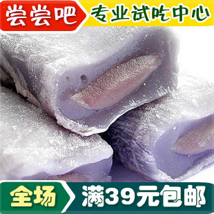  满39元包邮! 台湾三叔公雪之恋手造麻薯 麻糬 （香芋味）180g