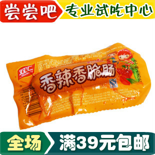  正宗双汇 香辣香脆肠 零食品 小火腿肠 香肠 35g 满39元24省包邮