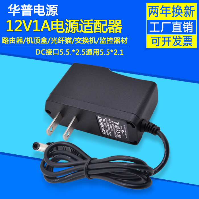 The power adapter Charger Voltage converter Fluorescent plate Dedicated power 12V1Ain the Electronic Dictionary/Electronic paper book/Stationery , Teaching demonstration/Display notices supplies , Fluorescent plate category - from Buy2taobao.com to provide professional Taobao agent buy service