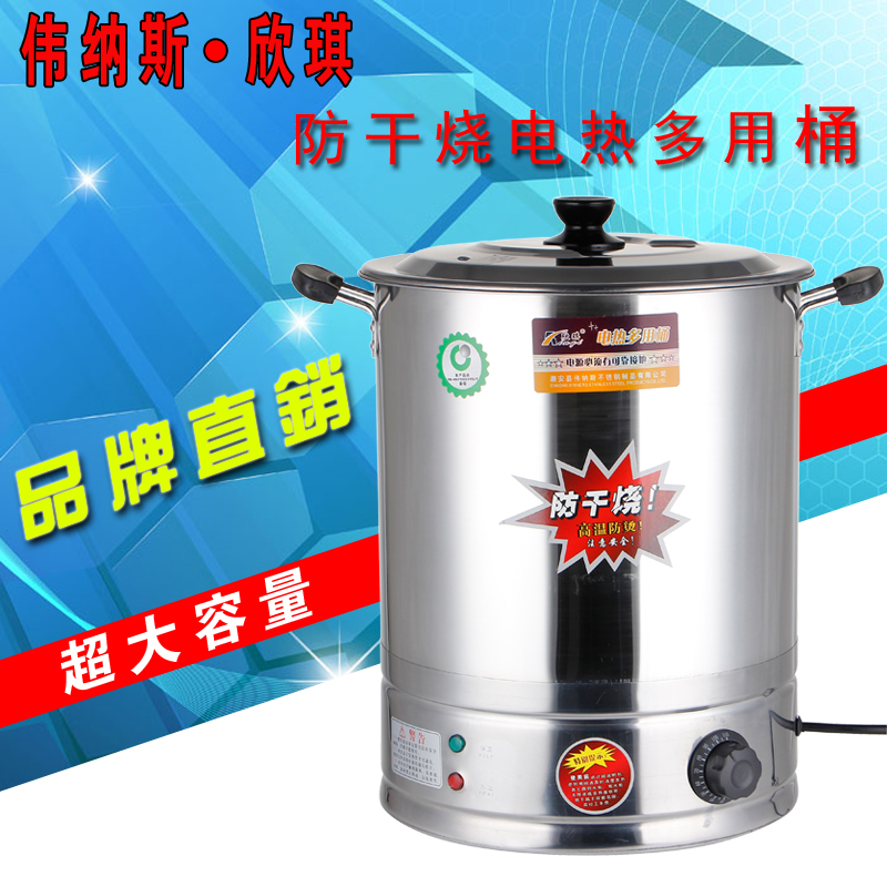 不鏽鋼電熱桶 商用開水桶恒溫桶大容量湯桶蒸煮桶煮面熬湯桶在類目 餐飲具, 餐具, 飯盒/保溫桶/保溫提鍋中 - 來自Buy2taobao.com提供專業的淘寶代購服務