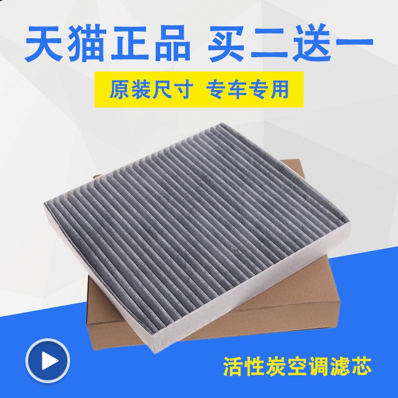 适配大众高尔夫7凌渡15款新明锐速派迈腾途昂途观L空调滤芯清器格在类目 汽车/用品/配件/改装, 汽车零配件, 滤芯, 空调滤芯中 - 来自Buy2taobao.com提供专业的淘宝代购服务