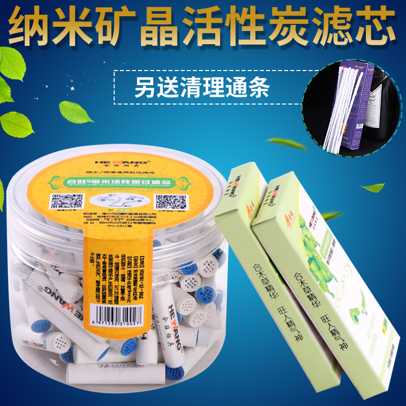 9MM烟斗滤芯合旺烟具专用烟丝烟斗过滤嘴一大盒100支装烟斗过滤嘴在类目 ZIPPO/瑞士军刀/眼镜, 烟具, 烟斗中 - 来自Buy2taobao.com提供专业的淘宝代购服务