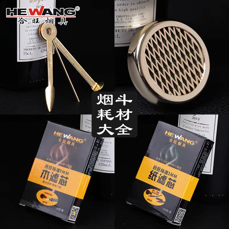 合旺烟具烟斗配件耗材大全 滤芯助燃网通条咬套烟刀保湿罐保湿片|ruв категории ZIPPO/швейцарский армейский нож/очки, курить, трубы - от Buy2taobao.com для оказания профессиональной услуги покупки агента Taobao