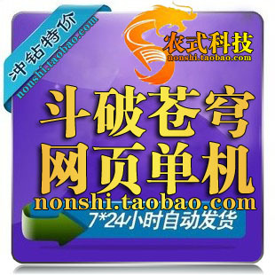 斗破苍穹2单机版 配套GM系统 网游单机 自己做