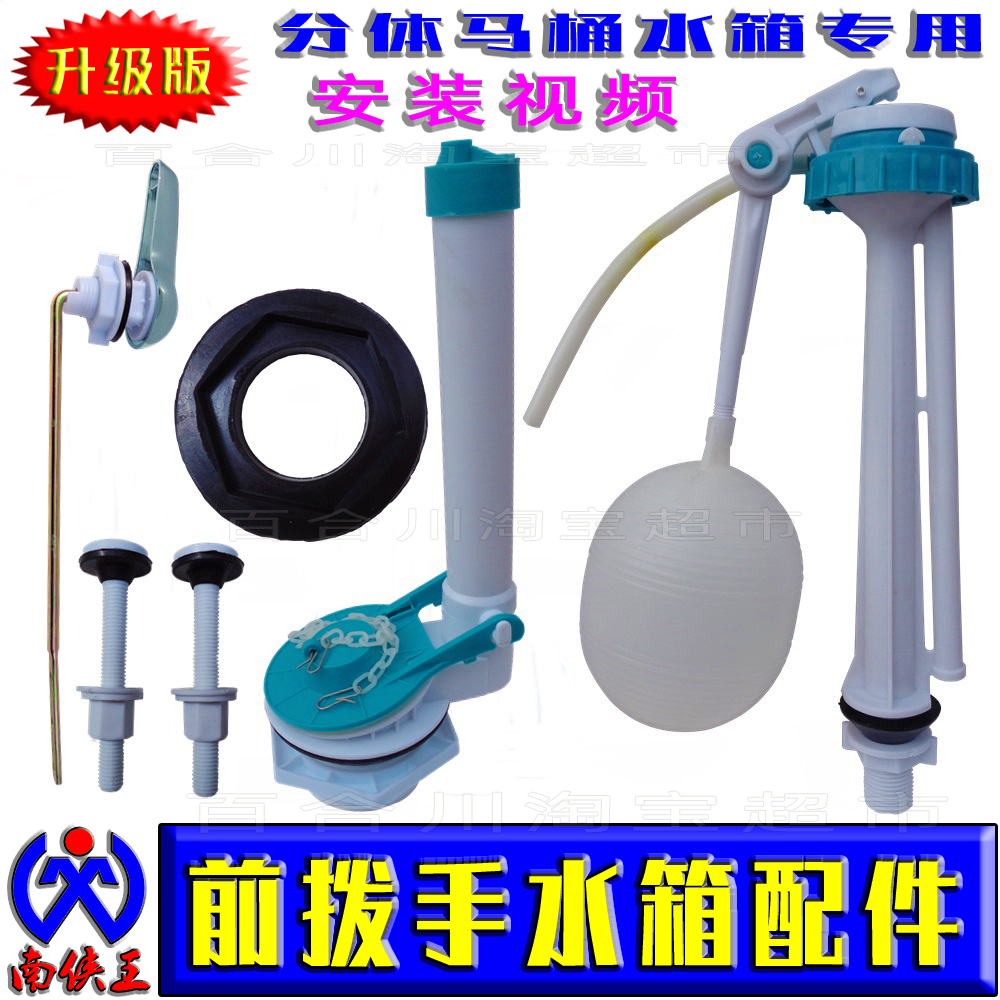 老式分體馬桶水箱配件家用陶瓷坐便器扳手開關螺絲鏈接進水排水閥在類目 家裝主材, 衛浴用品, 坐便器, 座便器配件中 - 來自Buy2taobao.com提供專業的淘寶代購服務