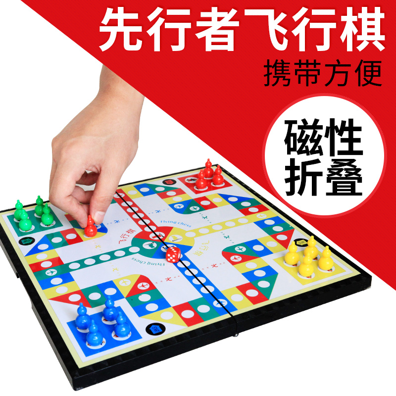 【玩具先生】先行者磁性飞行棋便携折叠款亲子儿童玩具桌面游戏在类目 玩具/童车/益智/积木/模型, 儿童棋类/桌面游戏, 飞行棋中 - 来自Buy2taobao.com提供专业的淘宝代购服务