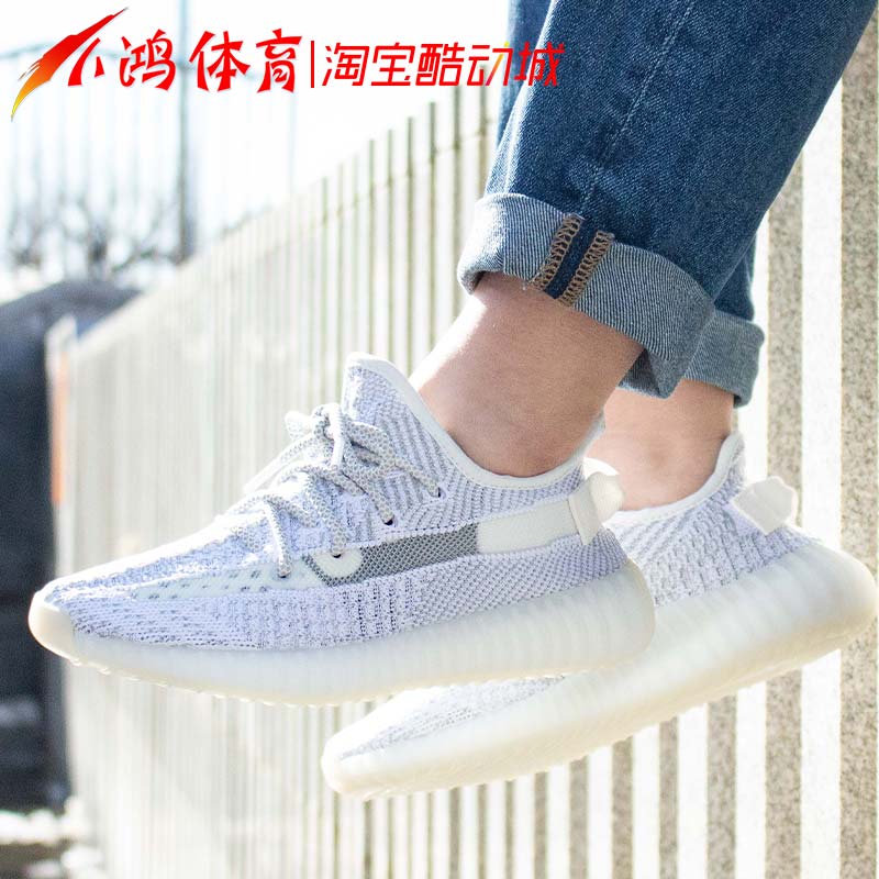 小鸿体育 Adidas Yeezy 350 V2 满天星 椰子350侃爷3M反光 EF2367|ruв категории спортивные туфли new, кроссовки - от Buy2taobao.com для оказания профессиональной услуги покупки агента Taobao