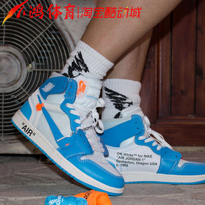 小鸿体育 air jordan 1 x off-white aj1 ow联名北卡蓝aq0818-148