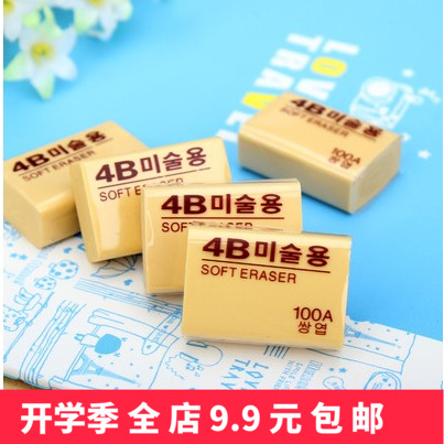 韩国4B橡皮擦 4B 美术专用橡皮学生奖品 小学生学习文具用品 批发|msdalam kategori Kamus elektronik/buku kertas elektronik/alat tulis, bekalan sekolah setiap hari, pemadam - dari Buy2taobao.com untuk memberikan perkhidmatan ejen Taobao profesional membeli