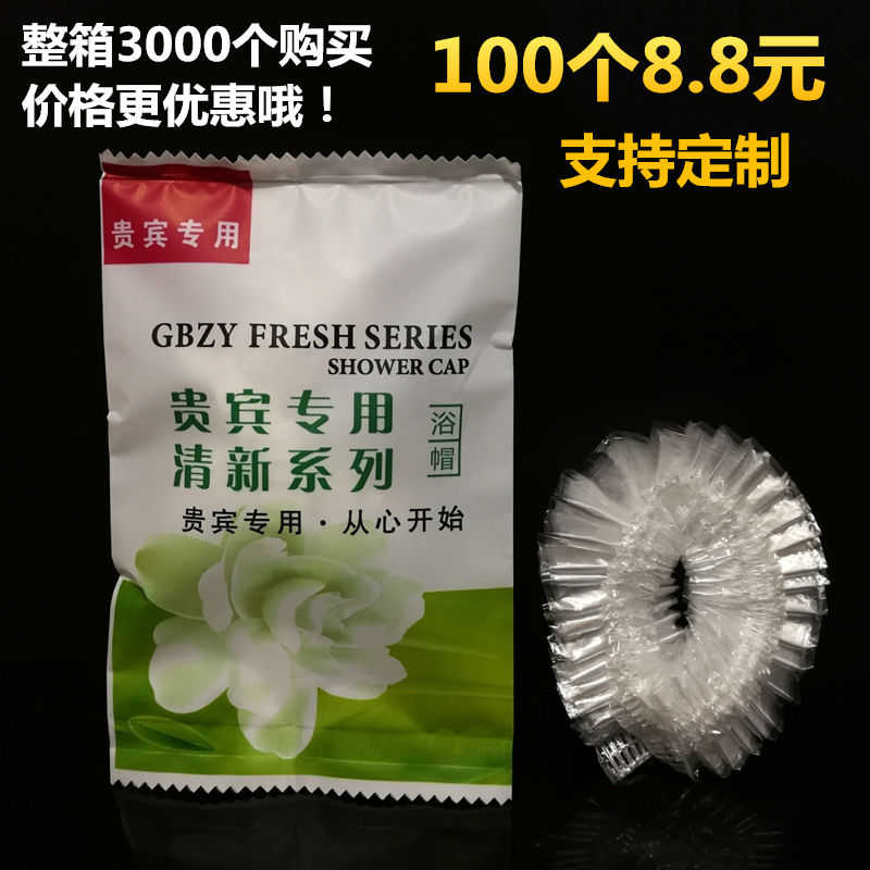 酒店宾馆一次性浴帽加厚防水染发焗油美容院家用洗澡护理头发套在类目 家庭/个人清洁工具, 个人洗护清洁用具, 浴帽中 - 来自Buy2taobao.com提供专业的淘宝代购服务