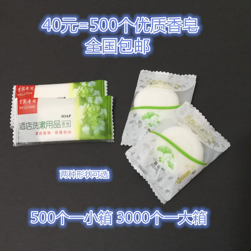 宾馆酒店客房用一次性小香皂圆形肥皂8克贵宾专用一次性洗簌用品|ruв категории туалетные чище/санитарно - гигиенических салфеток/бумага/Ароматерапия, шампунь/человек чистой, Очистка тела, мыло - от Buy2taobao.com для оказания профессиональной услуги покупки агента Taobao