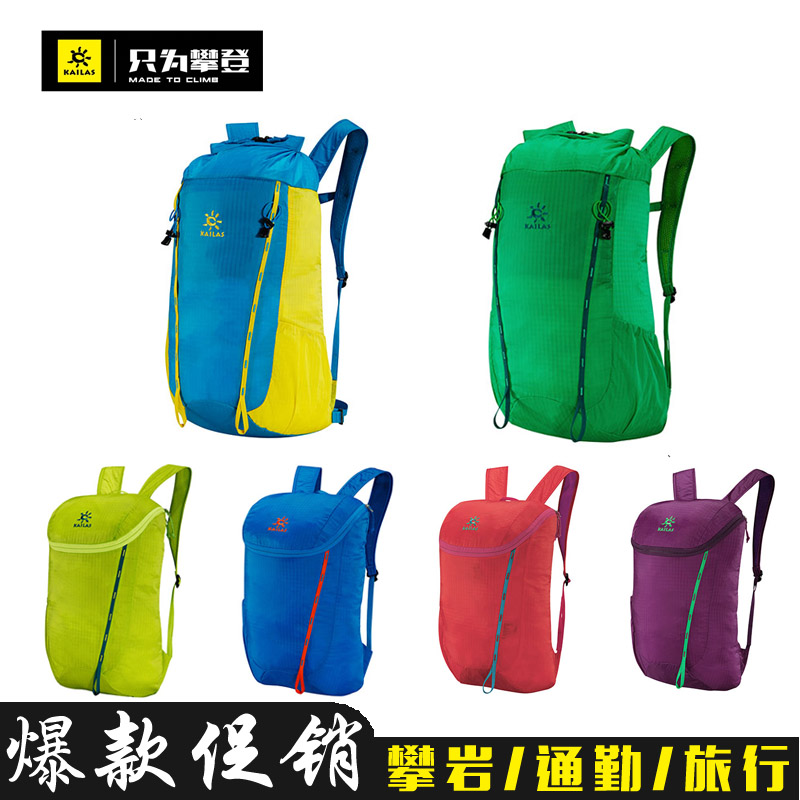 清仓Kailas凯乐石背包户外随行18L超轻背包休闲双肩旅行包KA30073|msdalam kategori beg sukan/pakej luar/Fitting, Backpack - dari Buy2taobao.com untuk memberikan perkhidmatan ejen Taobao profesional membeli