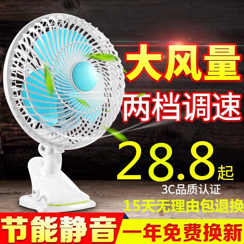 学生宿舍寝室床上小风扇静音迷你电风扇床头夹扇台式家用办公室在类目 居家日用, 扇/迷你风扇/配件/冰垫/冰贴, 迷你风扇中 - 来自Buy2taobao.com提供专业的淘宝代购服务