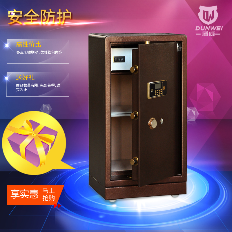 盾威BGX-M/D150电子防盗入墙大型保险箱保险柜家用办公保管箱在类目 办公设备/耗材/相关服务, 保险箱中 - 来自Buy2taobao.com提供专业的淘宝代购服务