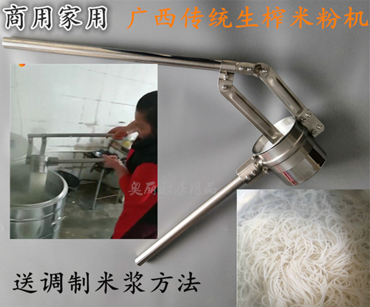 广西生榨米粉机手动自制压榨桂林米粉螺丝粉酸粉海南粉槐花粉机器在类目 厨房/烹饪用具, 厨用小工具/厨房储物, 面条机/压面机中 - 来自Buy2taobao.com提供专业的淘宝代购服务