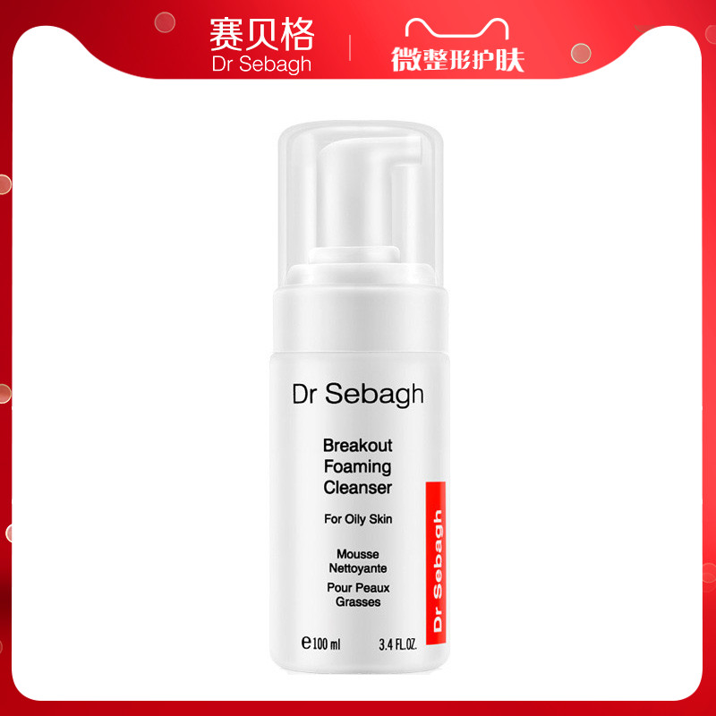 Dr Sebagh賽貝格 卓顏淨膚慕斯100ml 戰痘清爽控油清潔不緊繃幹澀在類目 美容護膚/美體/精油, 潔面中 - 來自Buy2taobao.com提供專業的淘寶代購服務