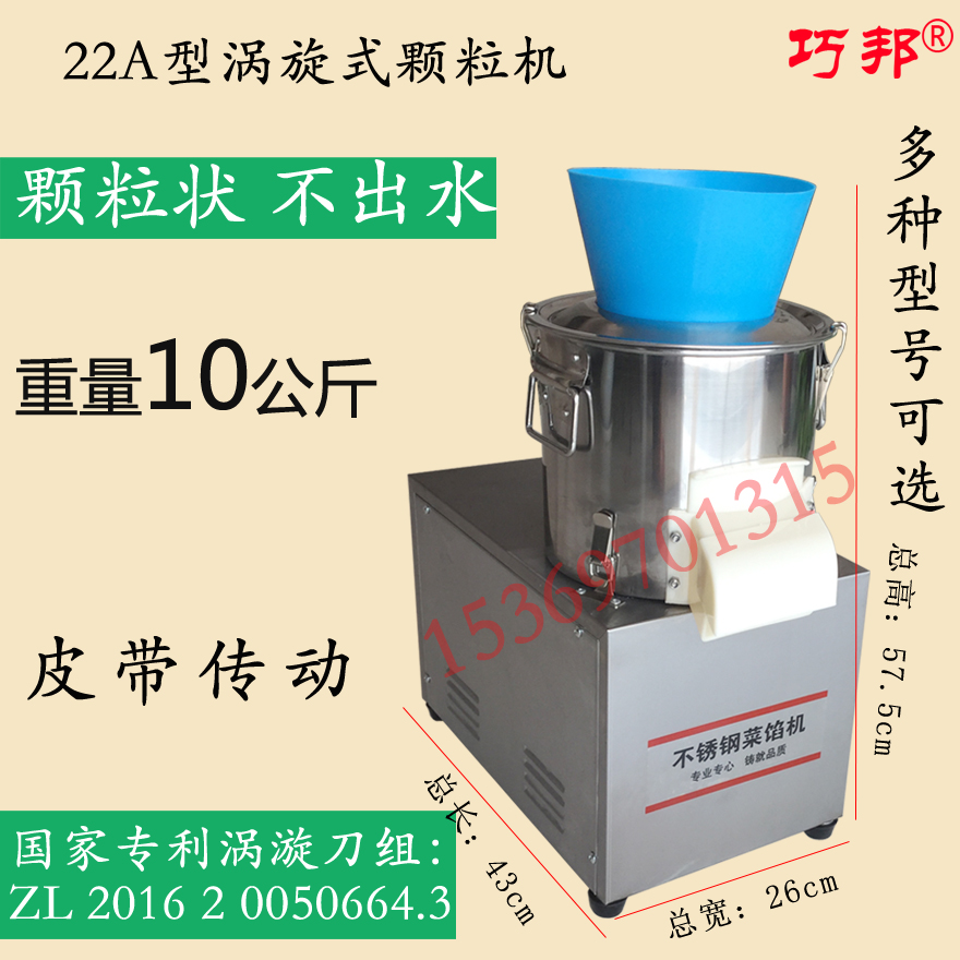 22A型不锈钢电动家用多功能颗粒机切菜机绞菜机搅菜饺子馅包子馅在类目 厨房/烹饪用具, 厨用小工具/厨房储物, 多功能切菜器中 - 来自Buy2taobao.com提供专业的淘宝代购服务