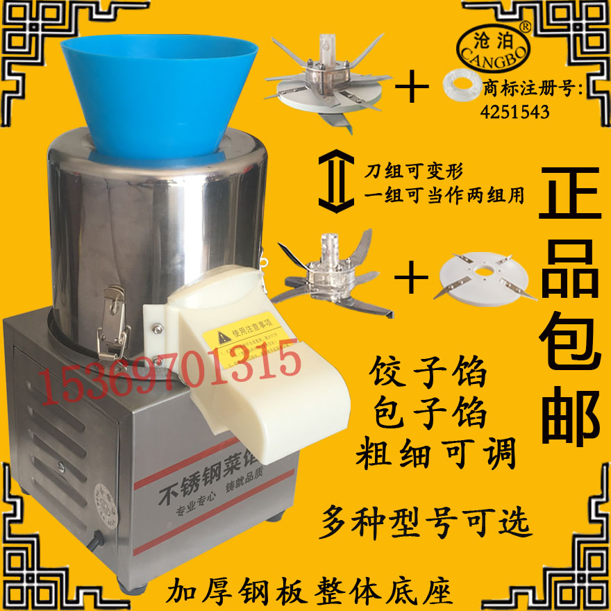 多功能切菜机商用家用电动碎菜机刹菜机绞菜机饺子包子馅切菜器在类目 厨房/烹饪用具, 厨用小工具/厨房储物, 多功能切菜器中 - 来自Buy2taobao.com提供专业的淘宝代购服务