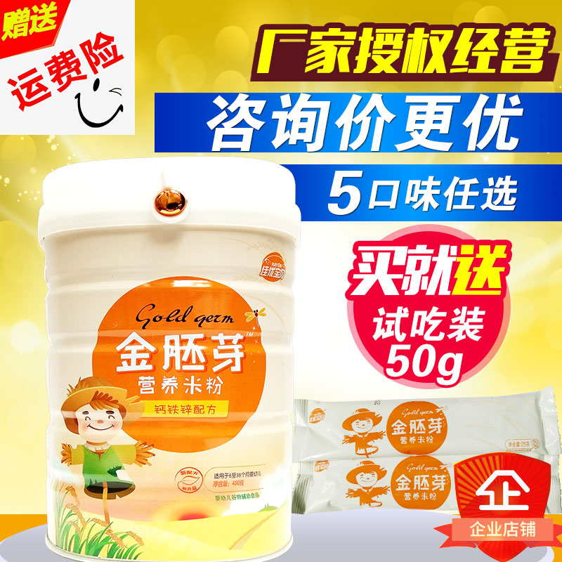 Good baby Germ Nutrition Rice noodles Rice paste baby baby Complementary food Drum Organic 450gin the Milk powder/Food supplement/Nourishment/Snacks , Infant food supplement , Rice flour/Rice cereal/Soup porridge category - from Buy2taobao.com to provide professional Taobao agent buy service