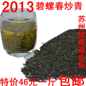  苏州碧螺春500g包邮茶叶西山洞庭碧螺春茶农直销特价炒青绿茶