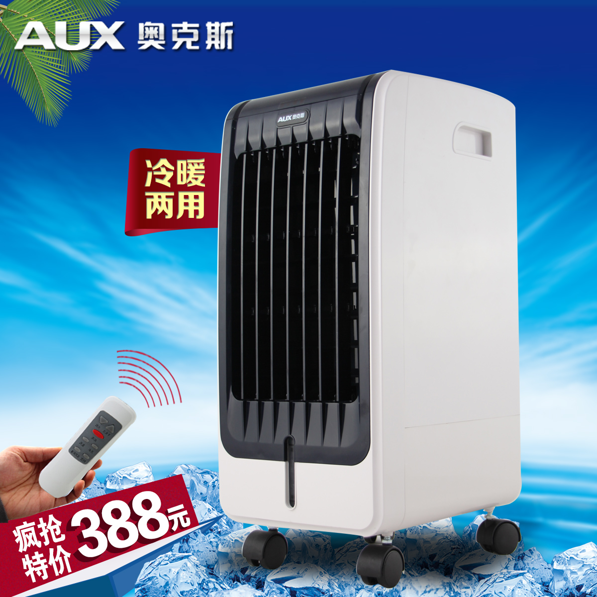 冷气扇旗舰店,冷气扇价格,为何冷气机会突然没