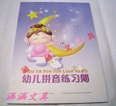 幼儿专用拼音描红本 宝宝用描红本 幼儿描红本 32K32页经济实惠|msdalam kategori Toy/bayi/teka-teki/blok bangunan/model, pembelajaran/eksperimen/lukisan alat tulis, Miaohong ini/buku mewarna - dari Buy2taobao.com untuk memberikan perkhidmatan ejen Taobao profesional membeli