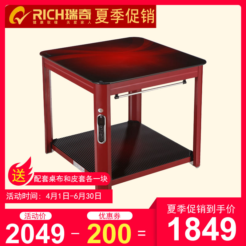 瑞奇80CM電取暖桌烤火桌L2-180家用電暖桌贈送配套桌布和皮套在類目 生活電器, 暖風機/取暖器中 - 來自Buy2taobao.com提供專業的淘寶代購服務