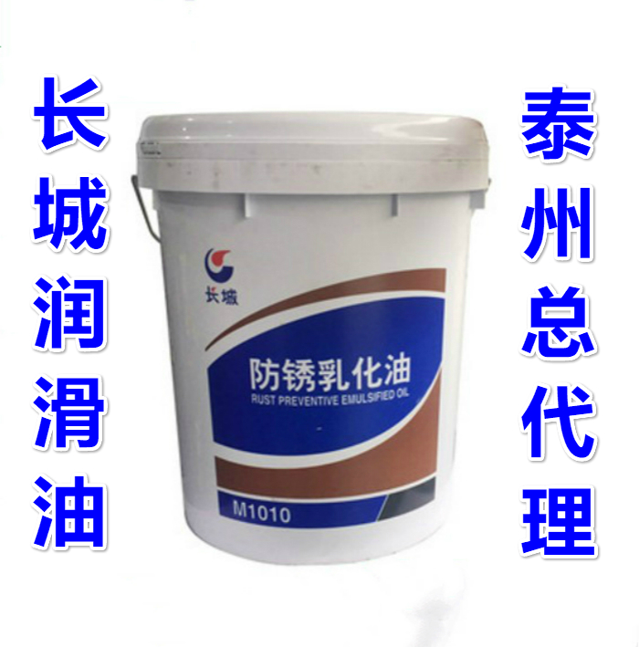 长城乳化油M1010 长城皂化油M1010 长城M1010防锈乳化油15kg正品|msdalam kategori perkakasan/alat, jentera perkakasan, Lain perkakasan mekanikal (baru) - dari Buy2taobao.com untuk memberikan perkhidmatan ejen Taobao profesional membeli